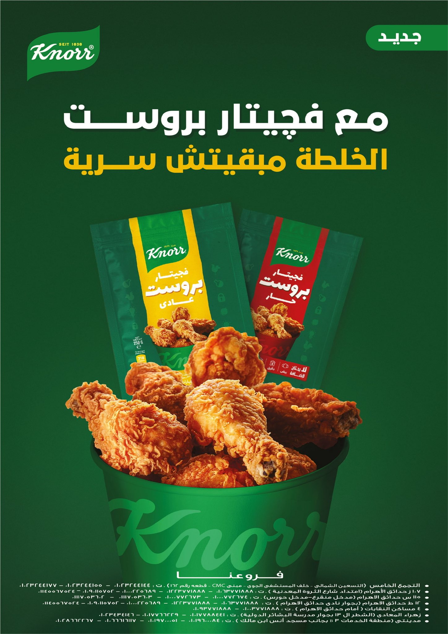 exception offers from 25jun to 6jun 2025 عروض اكسبشن من 25 يونيو حتى 6 يونيو 2025 صفحة رقم 11